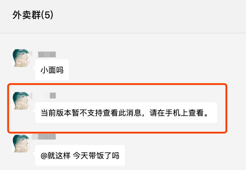 Mac微信悄悄推出功能更新，这些烦人的限制终于取消