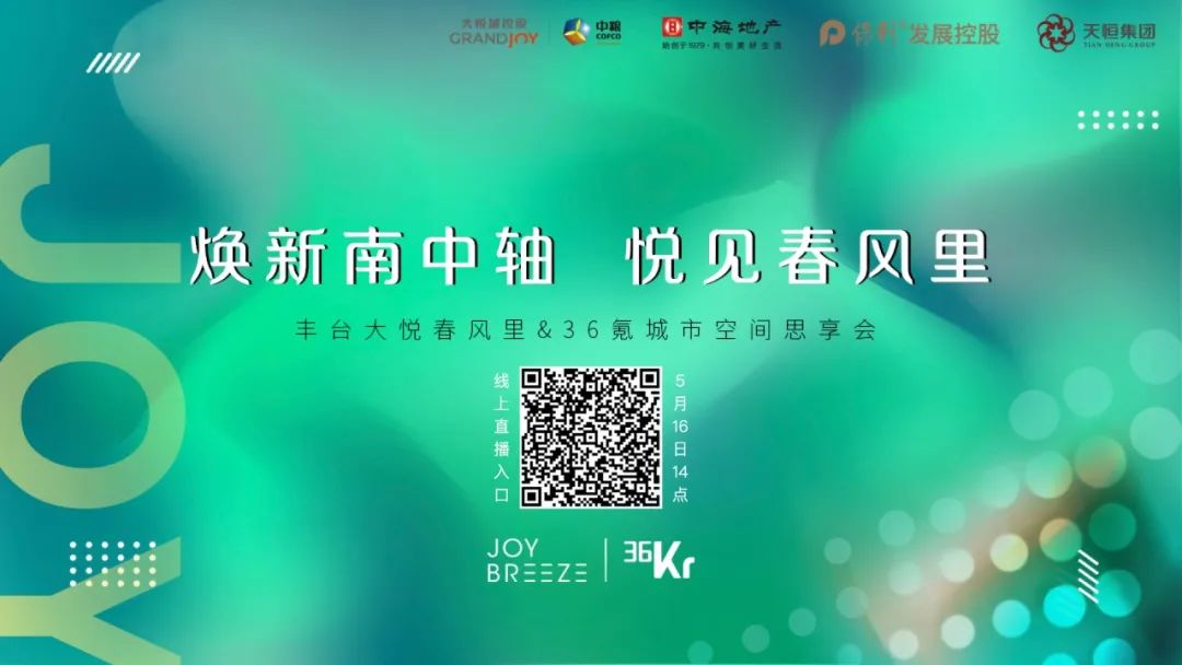 当首都“南中轴”遇上丰台大悦春风里