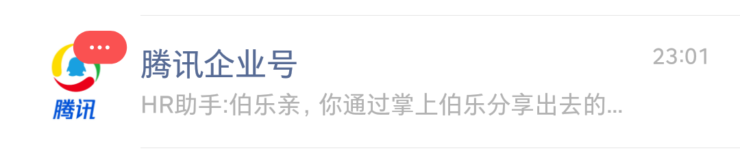 一张自黑图逆转，腾讯公关是如何“背水”成功的？