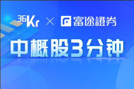 中概股3分钟 | 野村Q1增持阿里16.1亿美元；富途Q1净利润同比大增225.8%