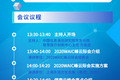 ​定了！世界人工智能健康云峰会如期举办