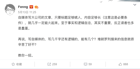 一张自黑图逆转，腾讯公关是如何“背水”成功的？