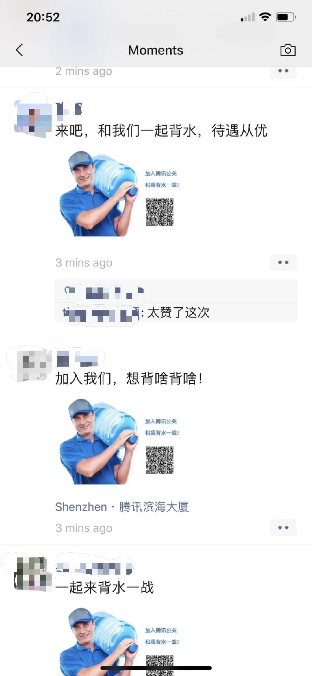 一张自黑图逆转，腾讯公关是如何“背水”成功的？