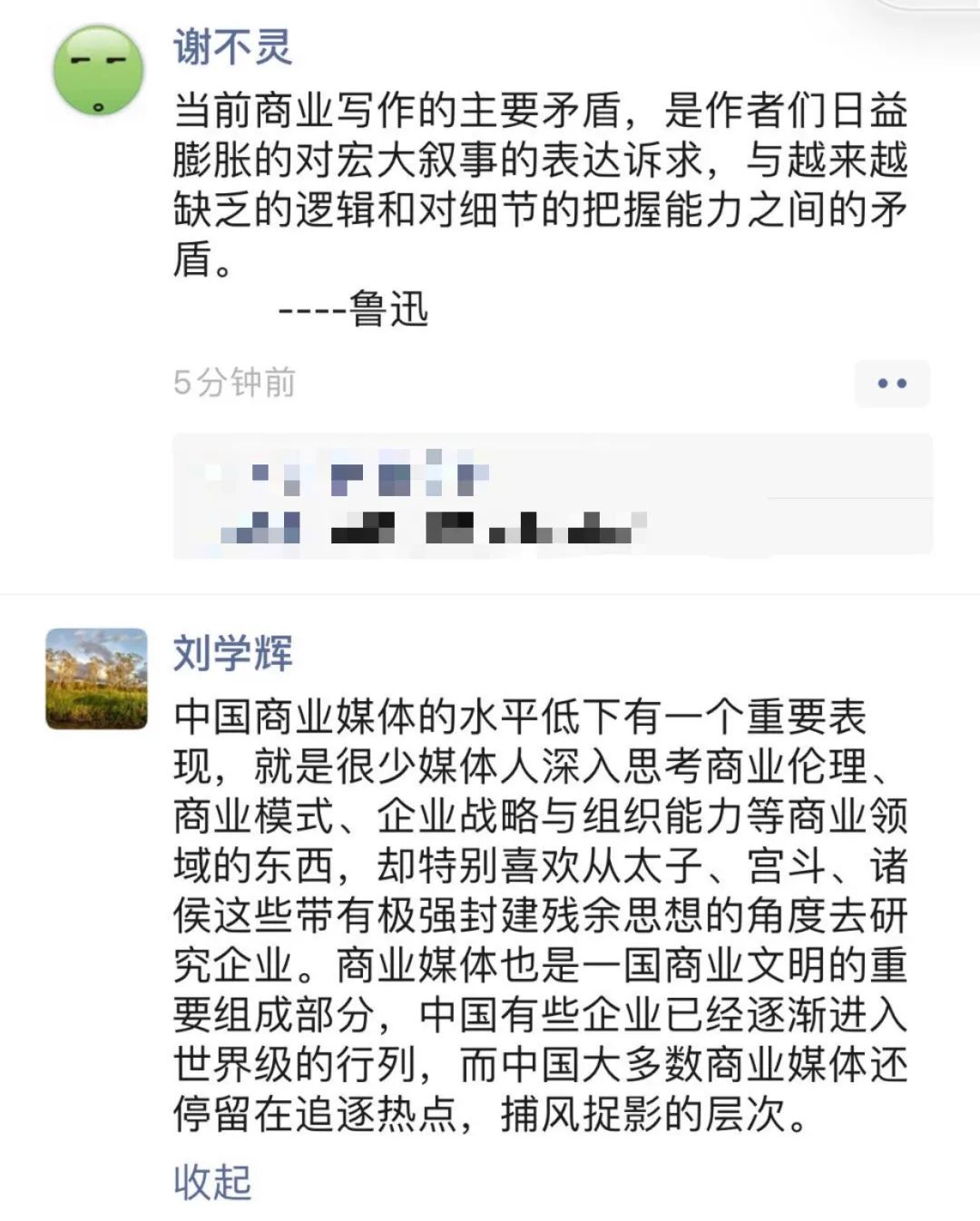 一张自黑图逆转，腾讯公关是如何“背水”成功的？