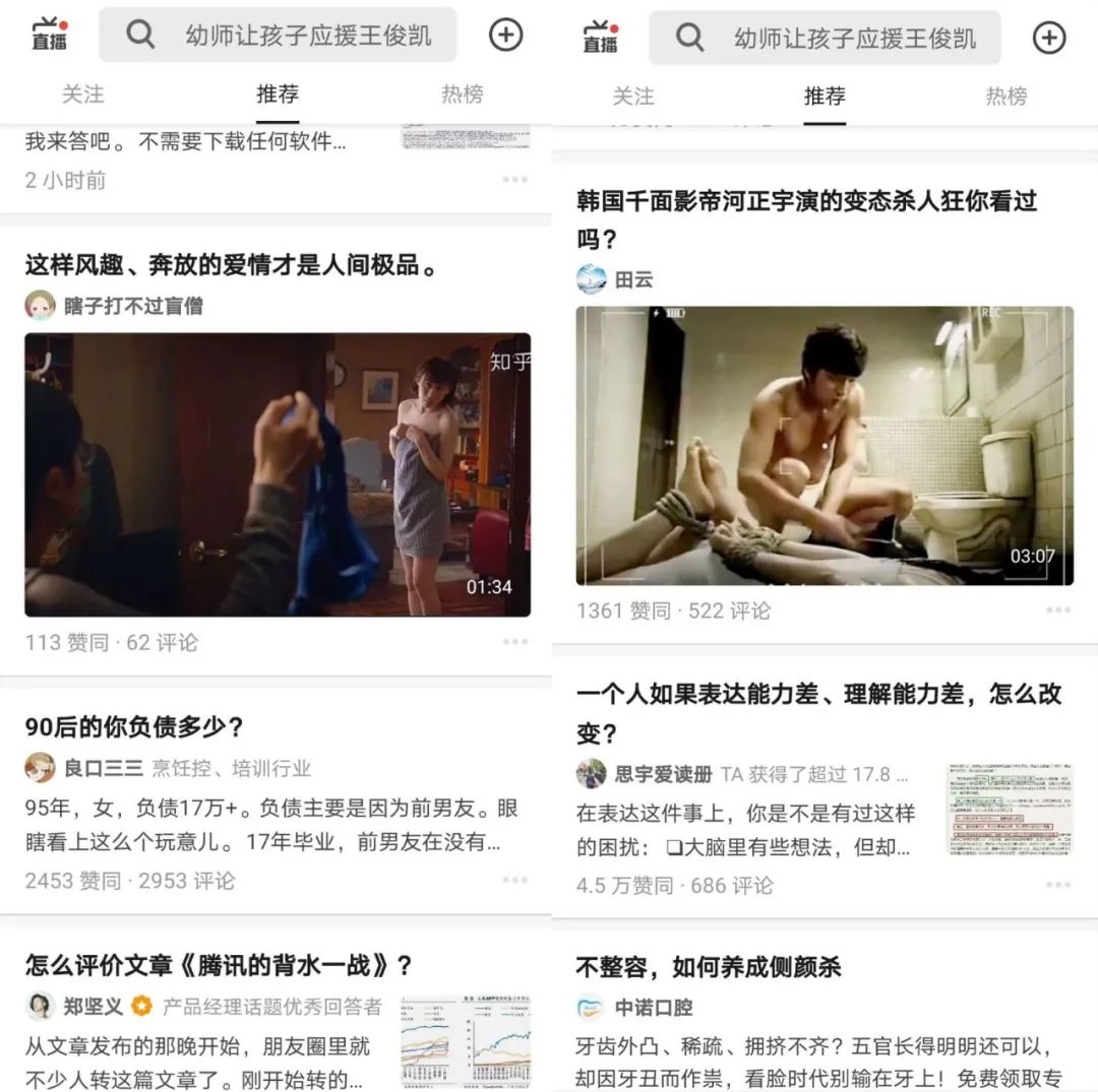 知乎做视频，有戏吗？