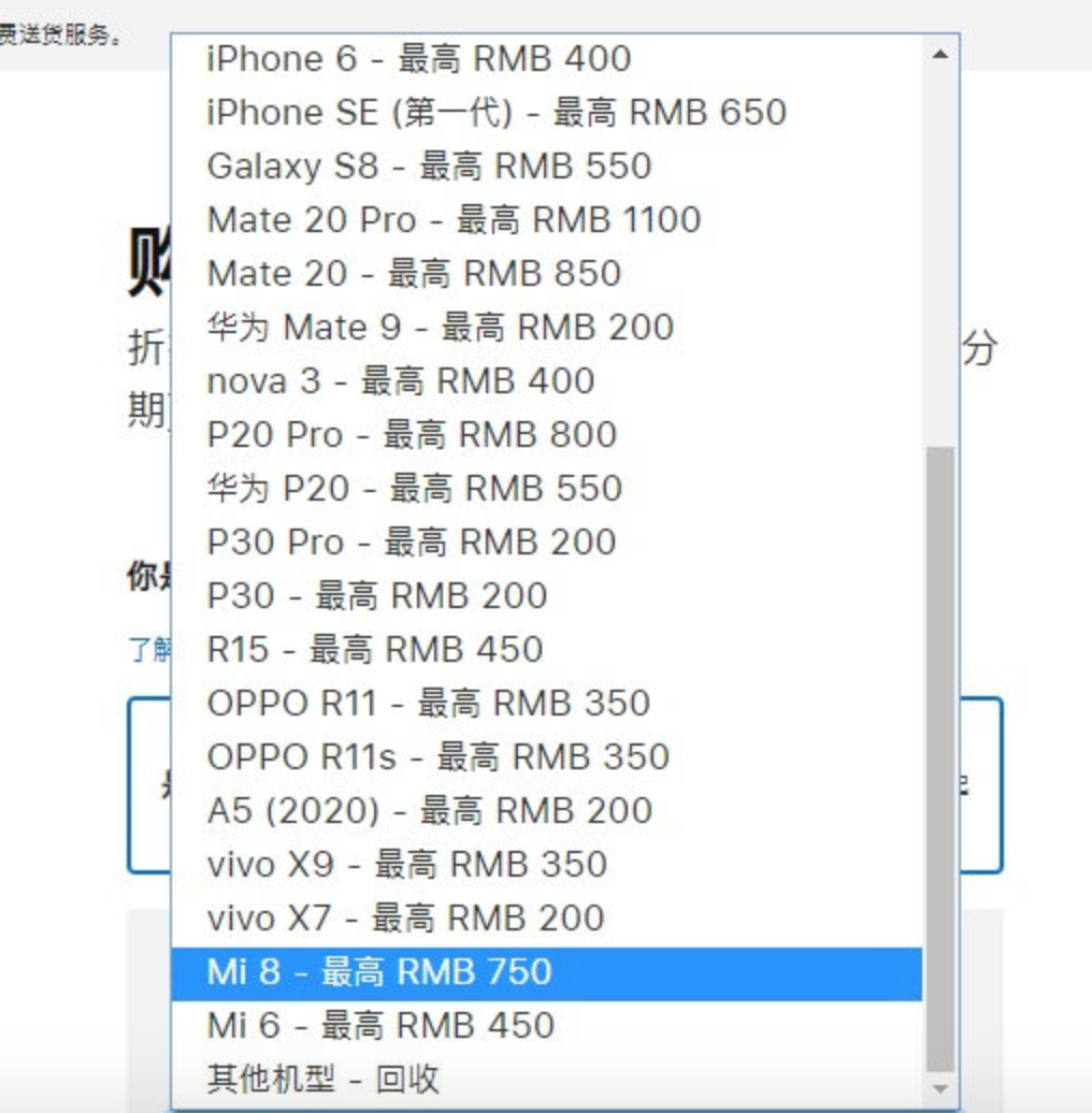 科技神回复|苹果支持安卓手机以旧换新，这抵扣价格是看不起谁呢？