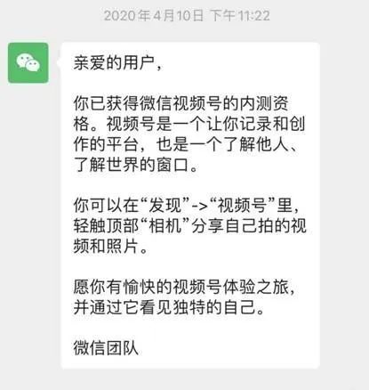 腾讯的心病，视频号能医吗？