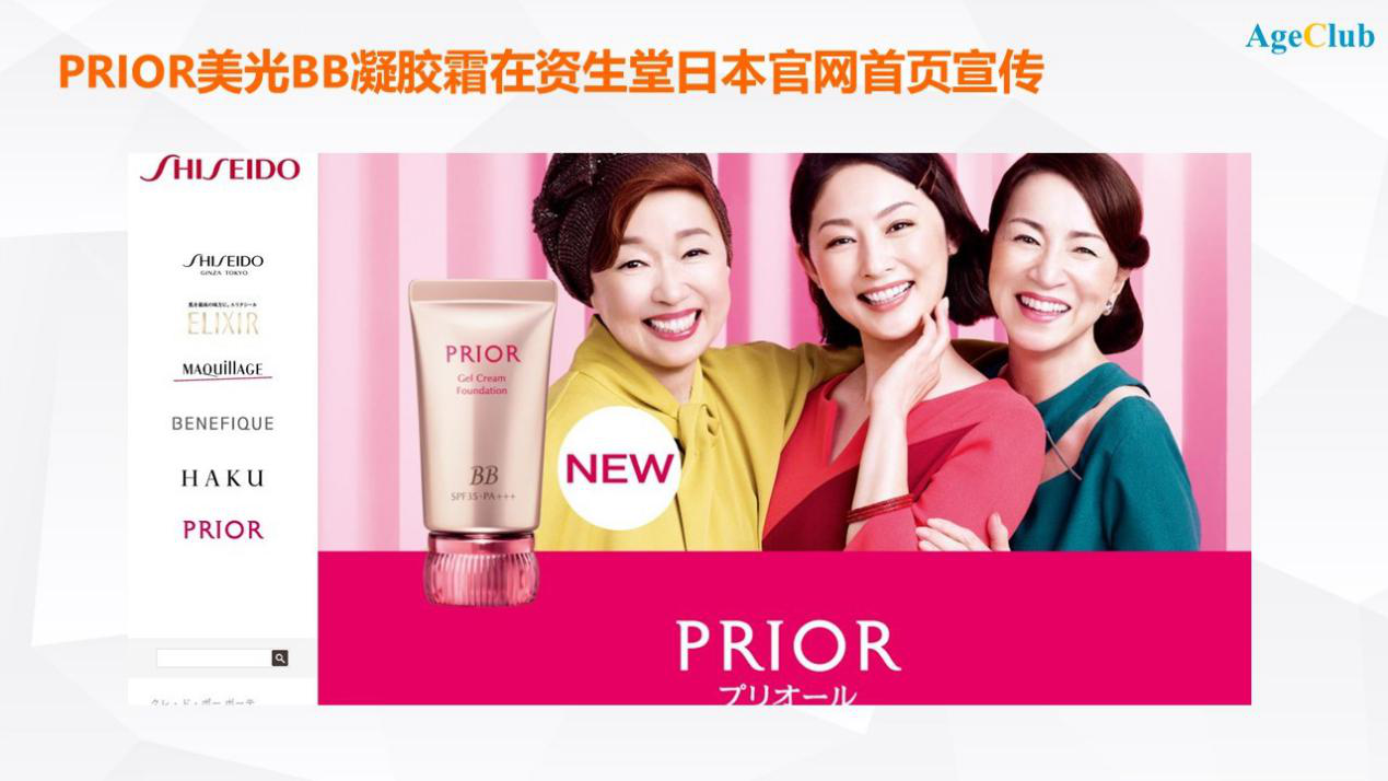 请小鲜肉代言咱妈用的化妆品，虽然违和，我却看到了机会 | 超级观点