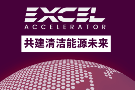 “疫”后清洁能源企业如何突围？ 政府、企业携手提升战斗力