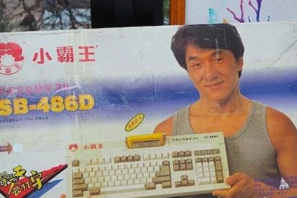 小霸王、文曲星、复读机……当年你真是用来学习的吗？