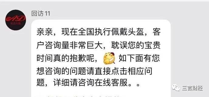 那帮朋友圈卖口罩的，又开始卖头盔了