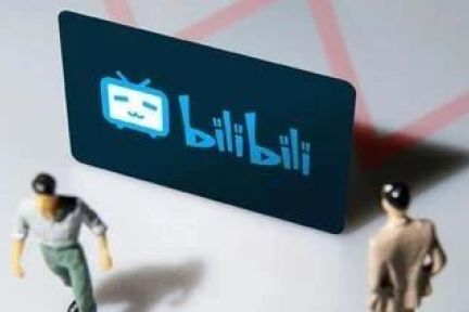 中巨头围城：十年B站，归于“平庸”