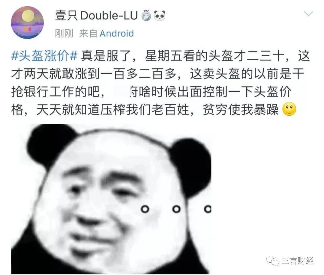 那帮朋友圈卖口罩的，又开始卖头盔了