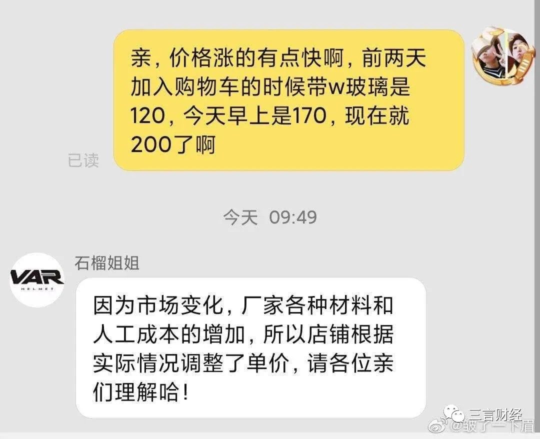 那帮朋友圈卖口罩的，又开始卖头盔了