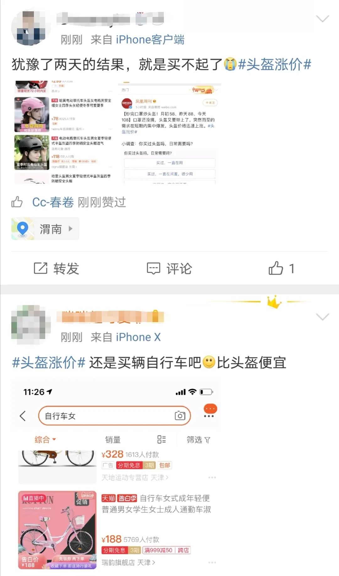 抢完口罩抢头盔：一夜之间涨价3倍，订单排到一个月后