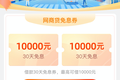 继消费券后全国81城发放贷款免息券，小商家可上支付宝领取