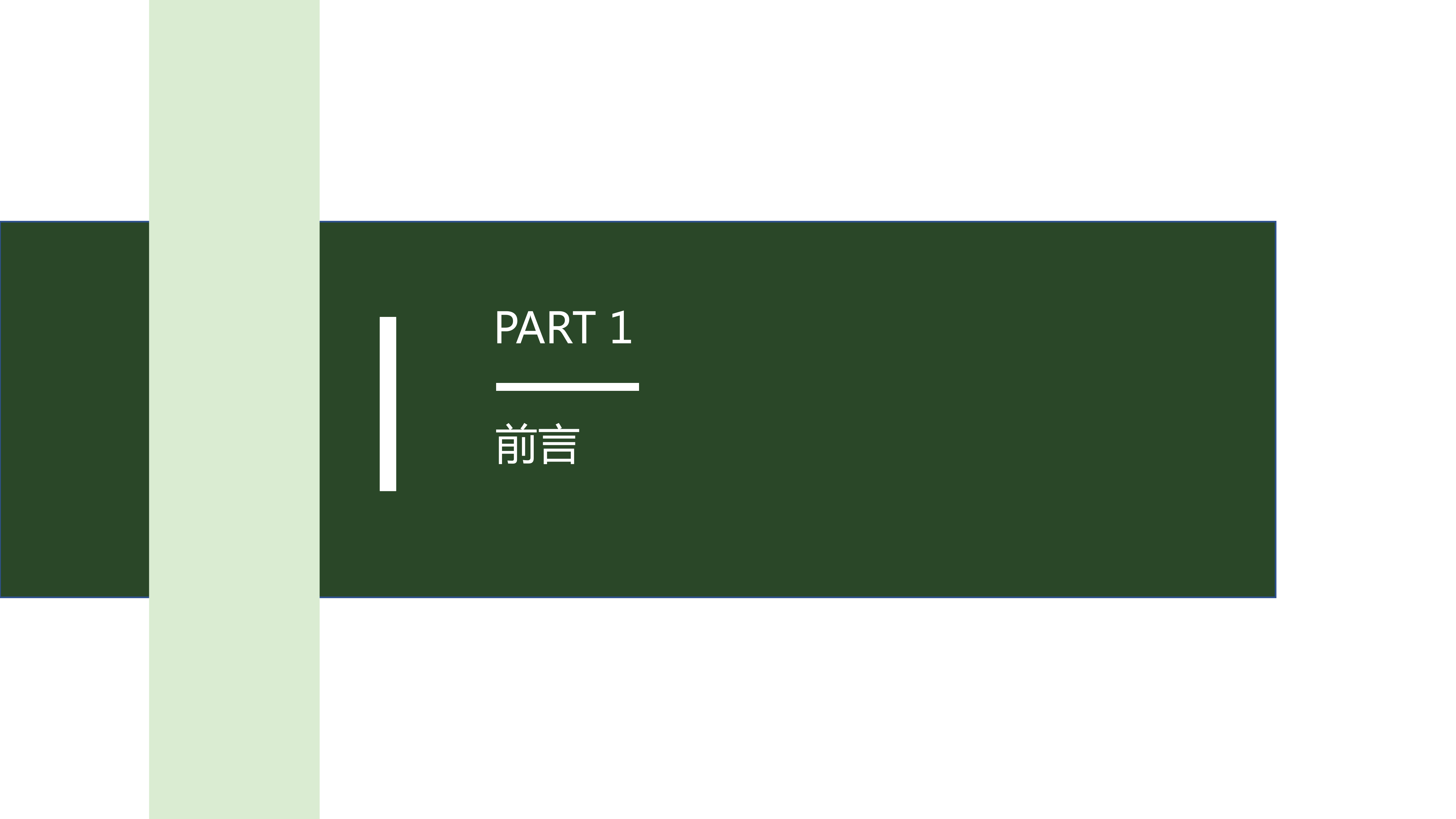 36氪研究院&生活家装饰联合发布《美好生活绿皮书》