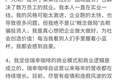 不甘瑞幸退市，陆正耀连夜否认「骗局」转移资产