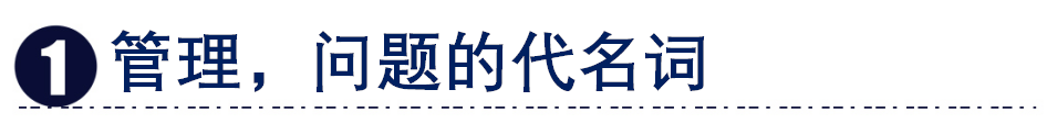 《史记》中有哪些管理妙招