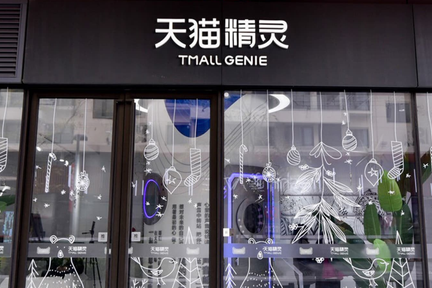 氪星晚报 | 阿里投百亿布局AIoT；字节跳动在非公开股票交易中估值超千亿美元；ThinkPad X1系列新品正式发布