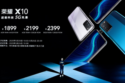 最前线丨荣耀PK红米：发布5G手机荣耀X10，1899元起售