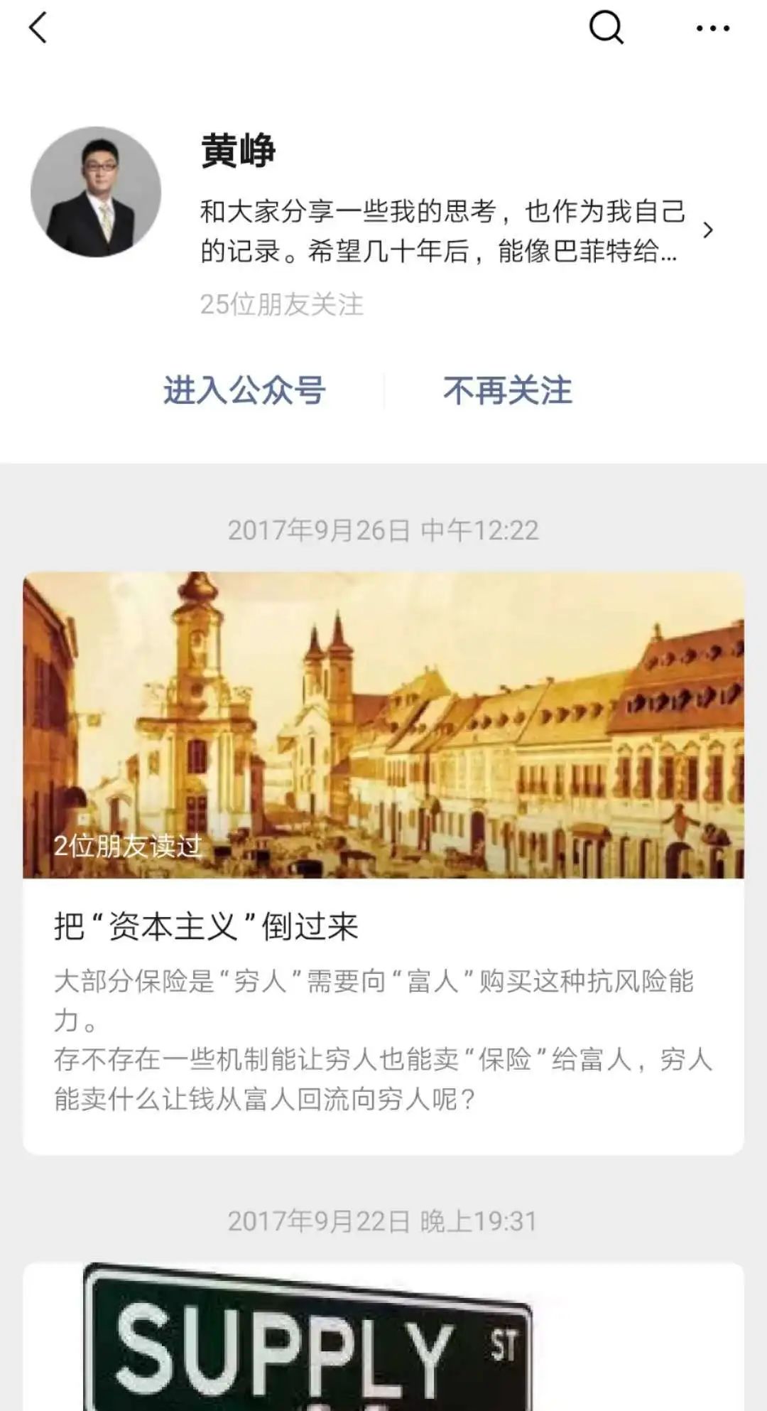 黄峥想说什么