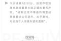 瑞幸神话终破灭，陆正耀：我没有骗人