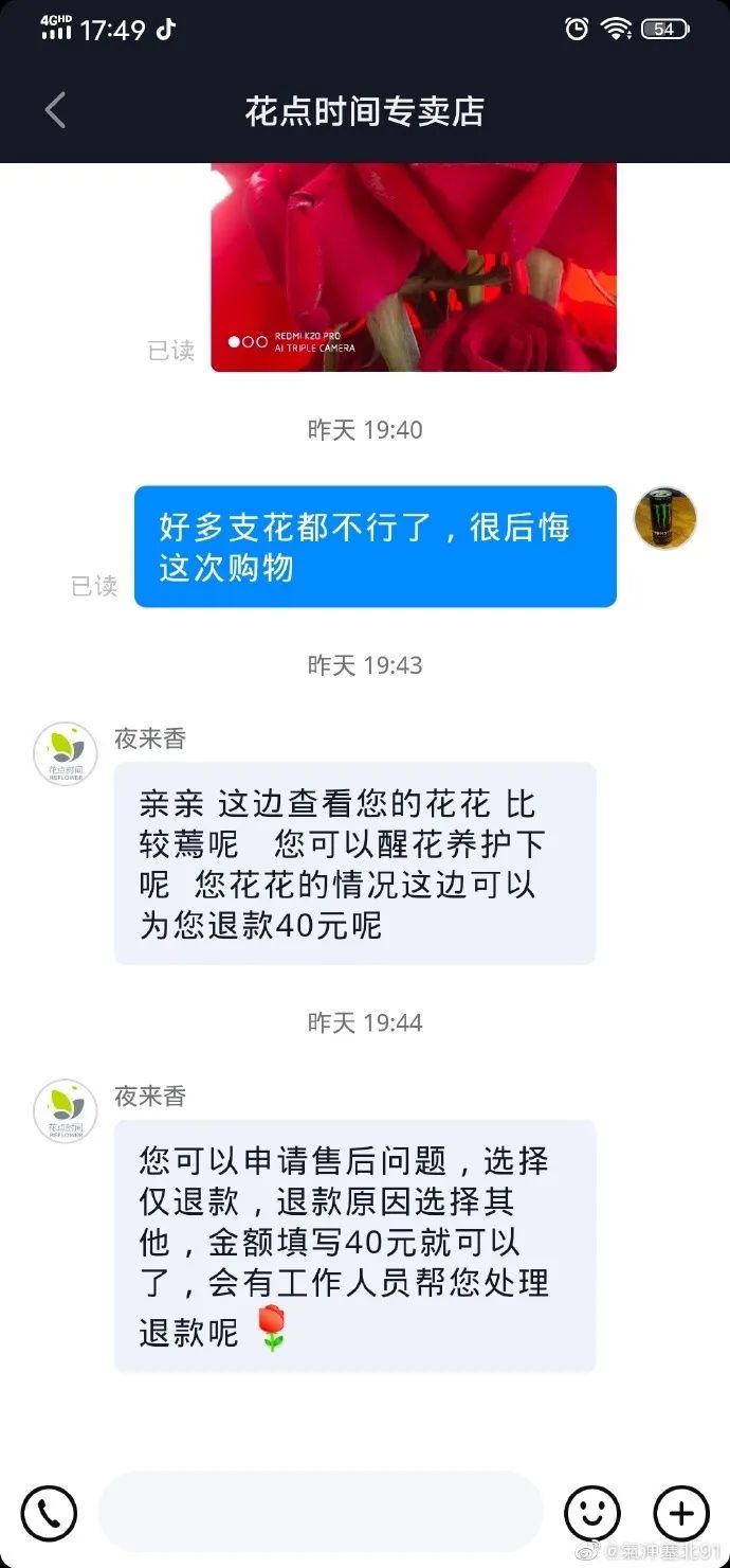 罗永浩520怒斥花点时间背后，鲜花电商生意难做