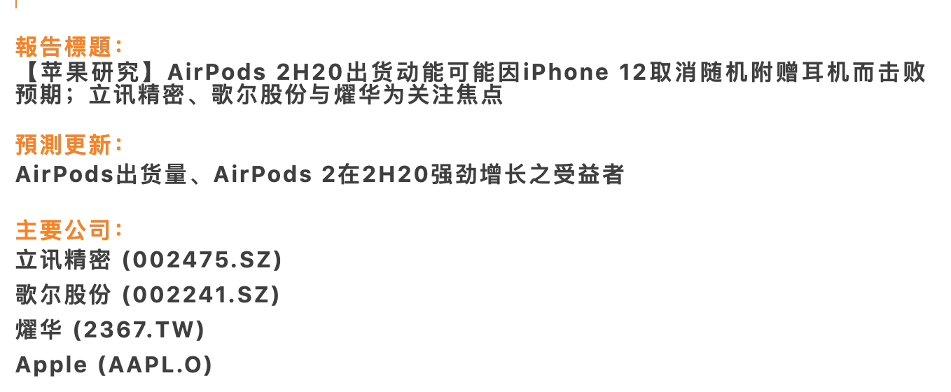 疯狂的iphone 12 为了省成本 赠送的有线耳机也不放过 详细解读 最新资讯 热点事件 36氪