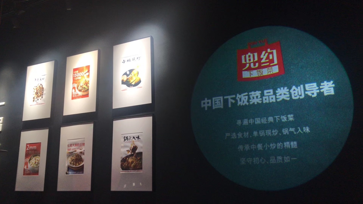 看好下饭菜品类，连锁餐饮品牌「兜约」用标准化模式升级传统“现炒”