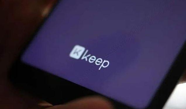 拿下13亿融资的Keep仍无法盈利，运动赛道的故事还能怎么讲-36氪