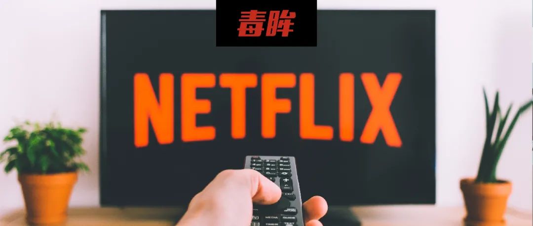 都说要围剿netflix 结果就这 详细解读 最新资讯 热点事件 36氪