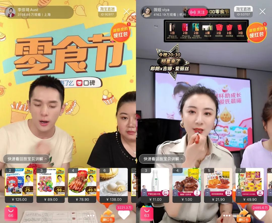 谁在「挖空」李佳琦？