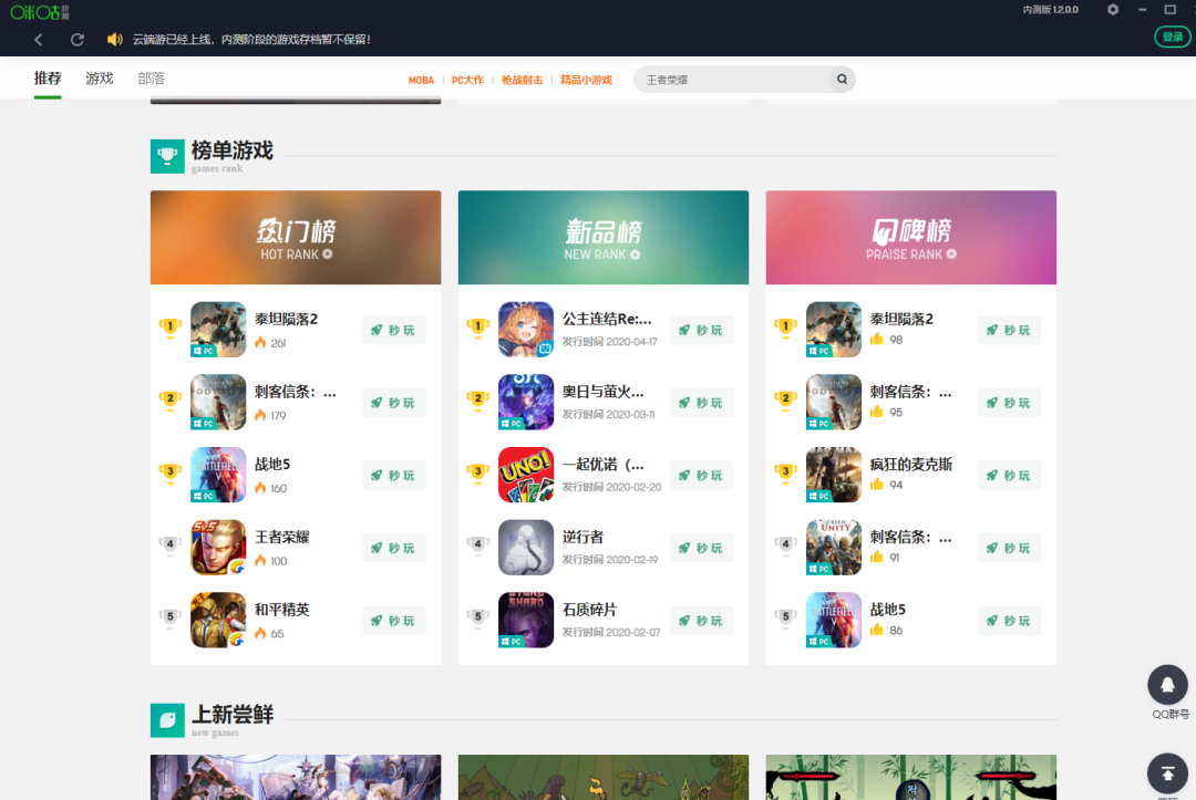 5家云游戏付费内容平台实测：1块钱玩3A，点开即玩Steam上所有游戏靠谱吗？