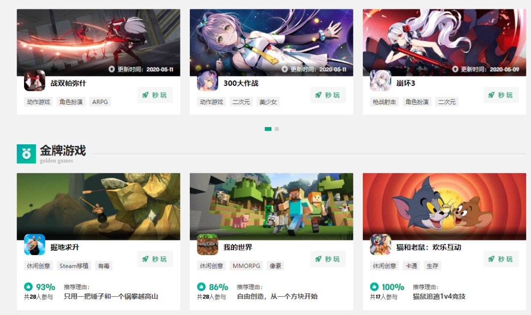 5家云游戏付费内容平台实测：1块钱玩3A，点开即玩Steam上所有游戏靠谱吗？