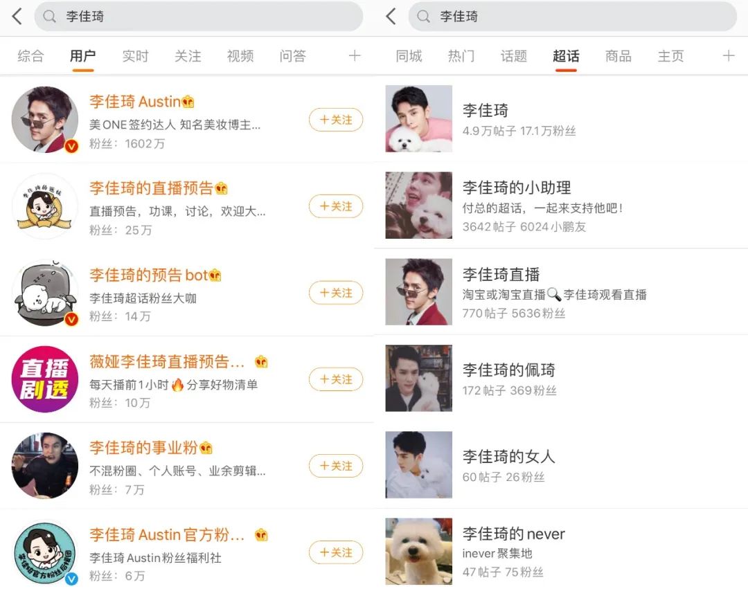 谁在「挖空」李佳琦？