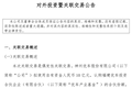 瑞幸残局调查：陆正耀黎辉昔日局中妙子优车产业基金寻找接盘方