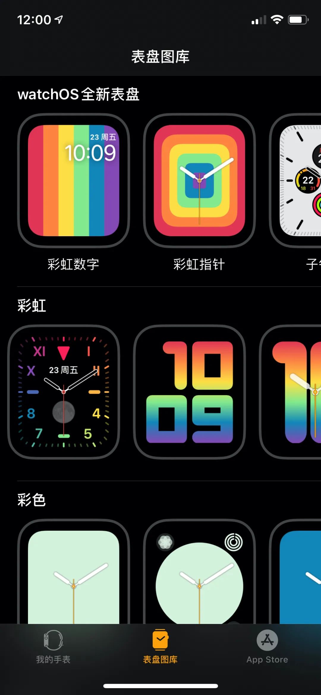 苹果手表表盘ios,苹果手表表盘_大山谷图库