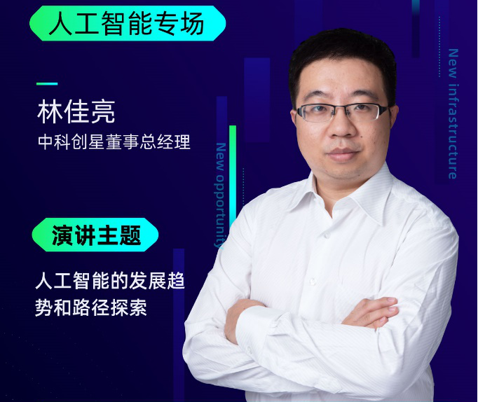 新基建时代开启，人工智能和工业互联网如何迎上新机遇？