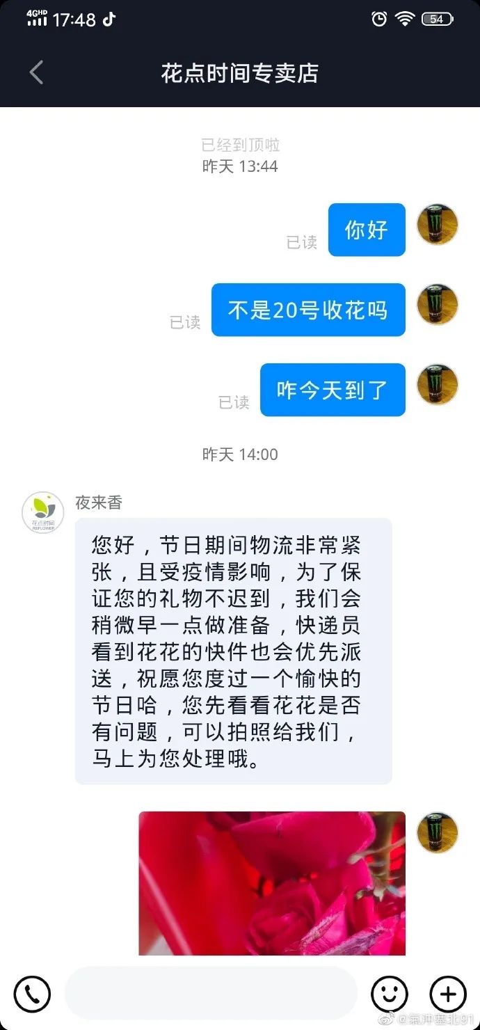 罗永浩520怒斥花点时间背后，鲜花电商生意难做