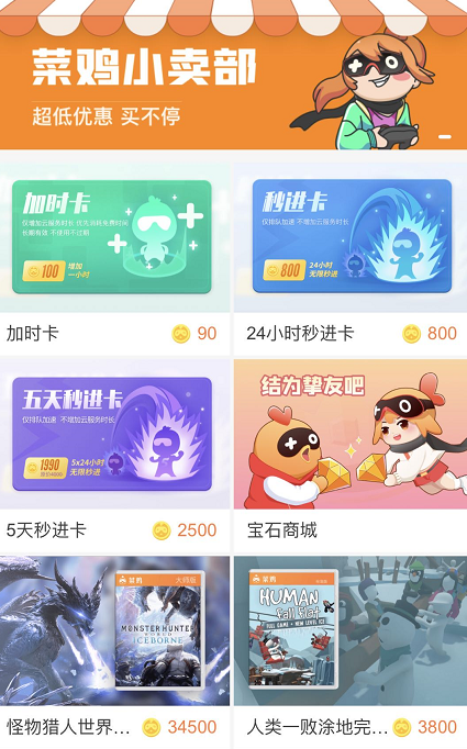 5家云游戏付费内容平台实测：1块钱玩3A，点开即玩Steam上所有游戏靠谱吗？