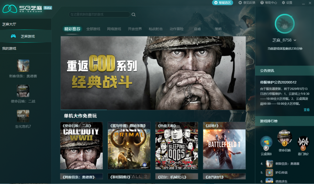 5家云游戏付费内容平台实测：1块钱玩3A，点开即玩Steam上所有游戏靠谱吗？