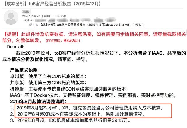 被罢黜的迅雷CEO陈磊：祸起打算关停软件，和创始团队决裂