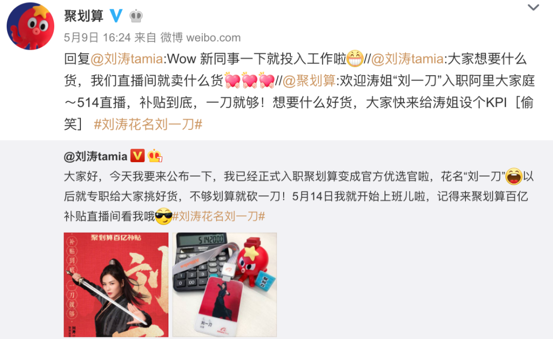 谁在「挖空」李佳琦？