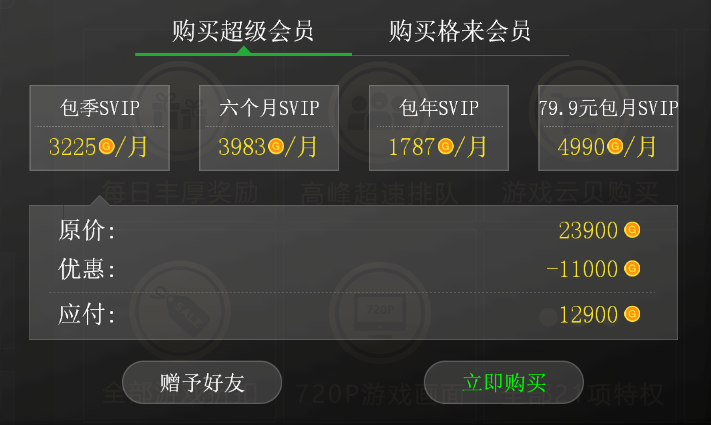 5家云游戏付费内容平台实测：1块钱玩3A，点开即玩Steam上所有游戏靠谱吗？