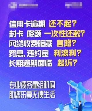 4000亿规模的债务重组市场，却被“反催收联盟”占据，畸形发展？