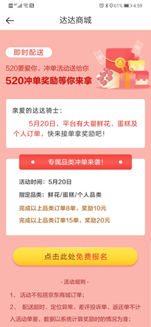 靠政府补贴实现亏损收窄，达达想成为美团，有点难