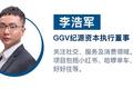 2020，「消费赛道」还有机会吗？丨GGV投资人说