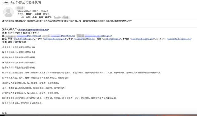 被罢黜的迅雷CEO陈磊：祸起打算关停软件，和创始团队决裂