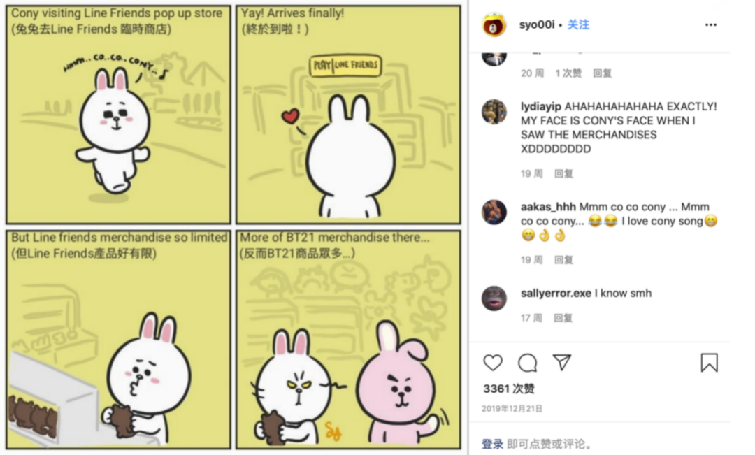 靠表情包IP一年赚12亿元，Line Friends如何商业化？